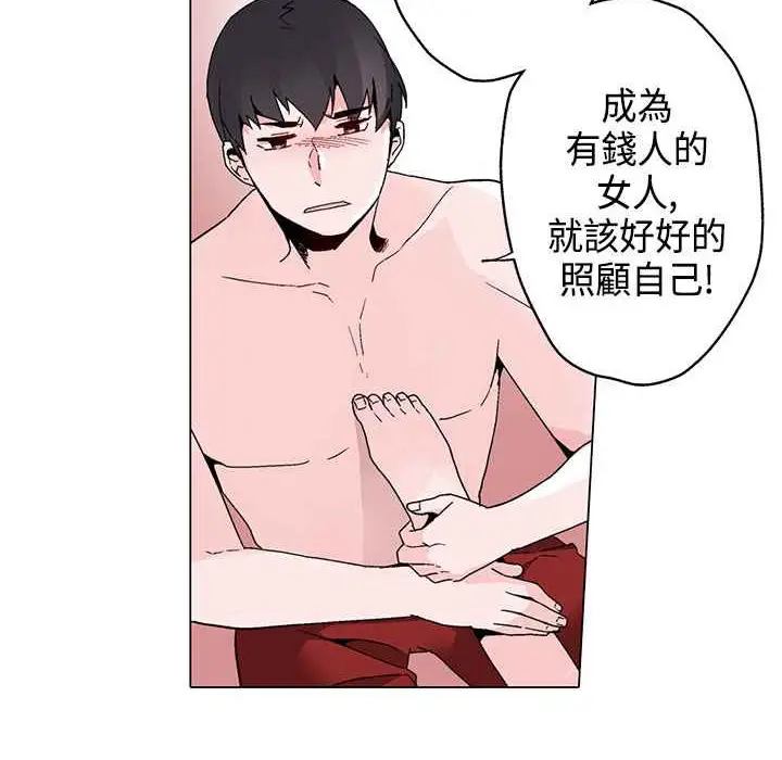 漫画《灰姑娘的哥哥们》第16话第81张图