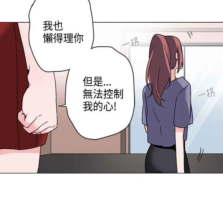 漫画《灰姑娘的哥哥们》第16话第85张图