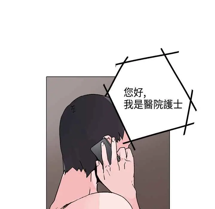 漫画《灰姑娘的哥哥们》第16话第89张图