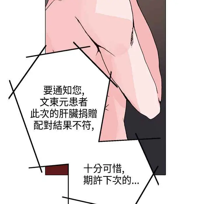 漫画《灰姑娘的哥哥们》第16话第90张图