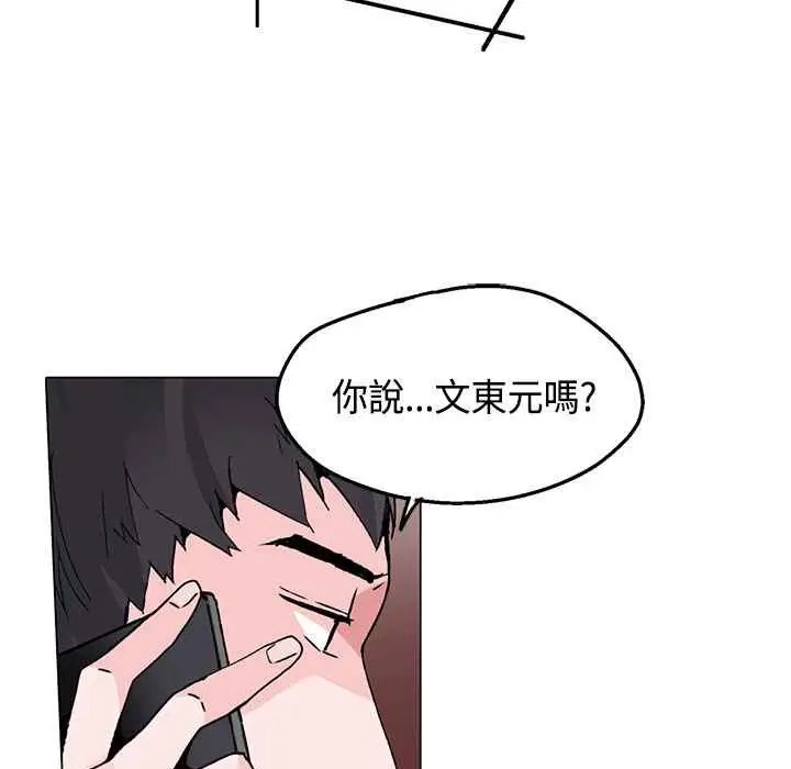 漫画《灰姑娘的哥哥们》第16话第91张图