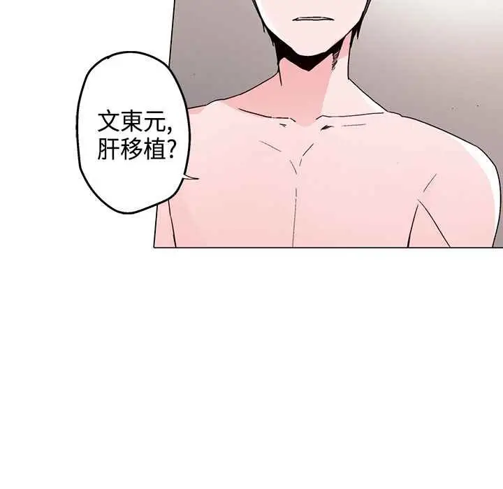 漫画《灰姑娘的哥哥们》第16话第98张图