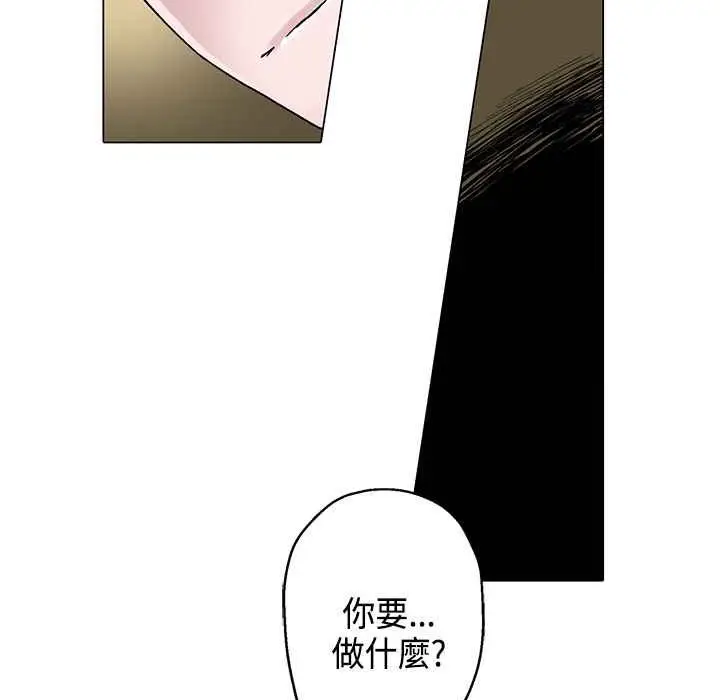 漫画《灰姑娘的哥哥们》第17话第11张图