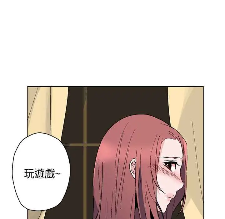 漫画《灰姑娘的哥哥们》第17话第14张图