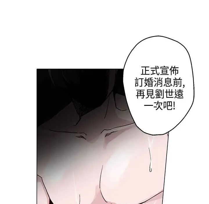 漫画《灰姑娘的哥哥们》第17话第3张图