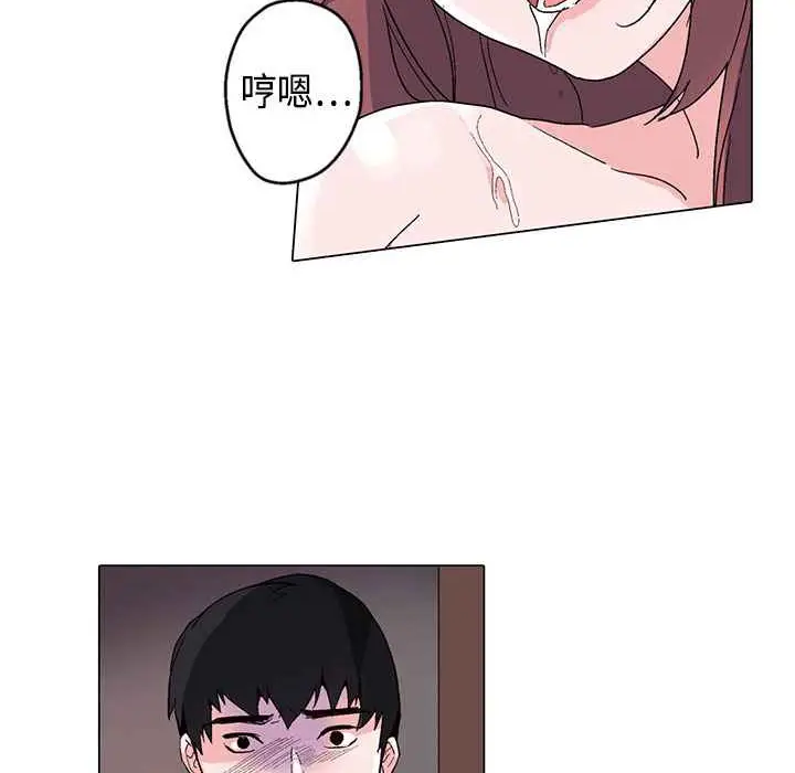 漫画《灰姑娘的哥哥们》第17话第30张图