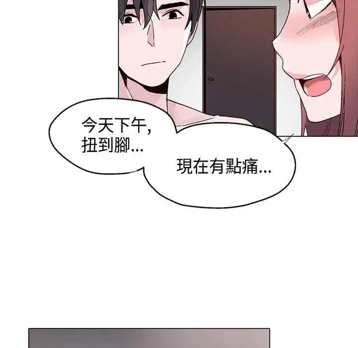 漫画《灰姑娘的哥哥们》第17话第38张图