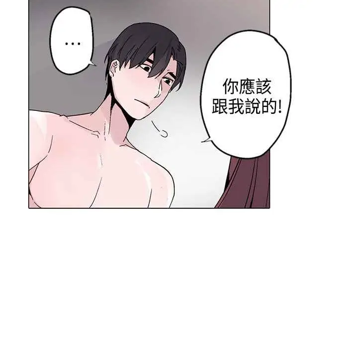 漫画《灰姑娘的哥哥们》第17话第39张图
