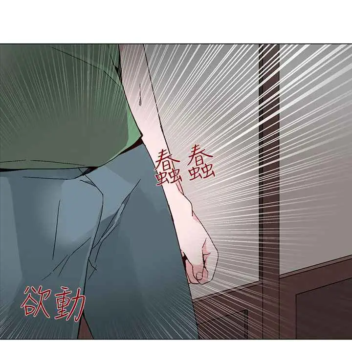 漫画《灰姑娘的哥哥们》第17话第44张图