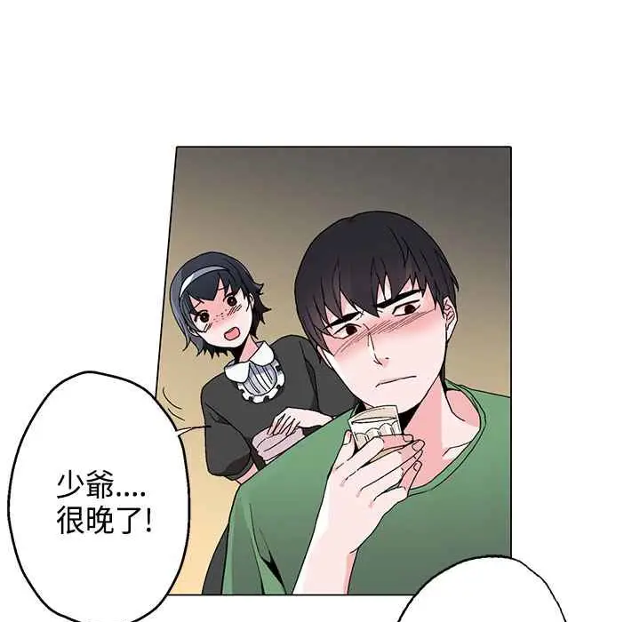 漫画《灰姑娘的哥哥们》第17话第53张图