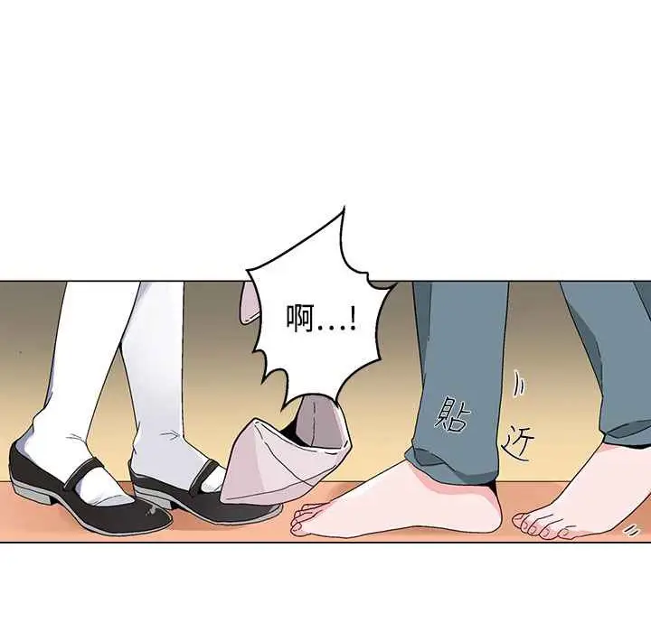 漫画《灰姑娘的哥哥们》第17话第56张图