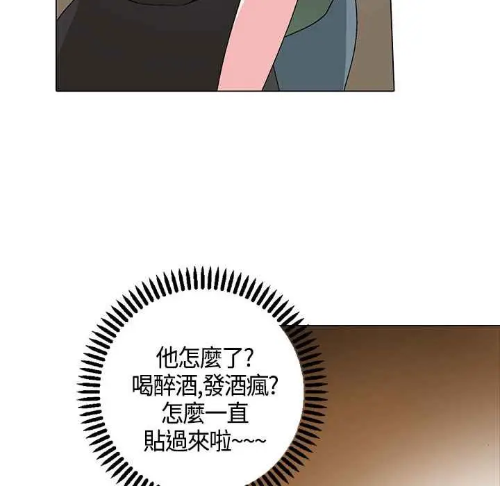 漫画《灰姑娘的哥哥们》第17话第59张图