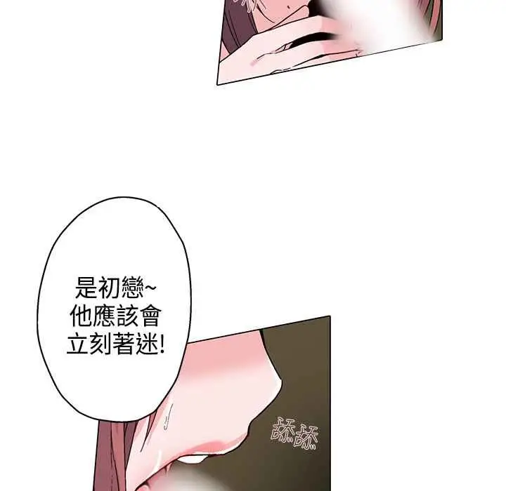 漫画《灰姑娘的哥哥们》第17话第6张图