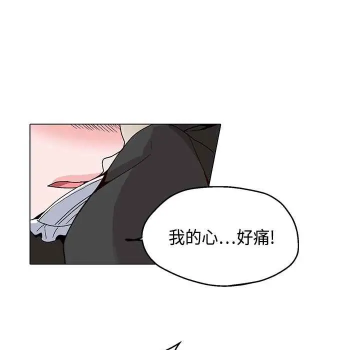 漫画《灰姑娘的哥哥们》第17话第62张图