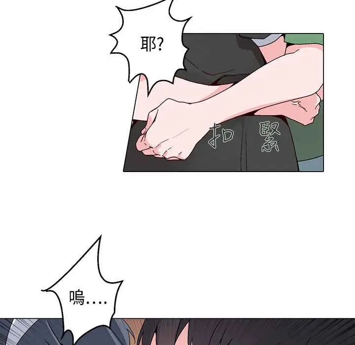 漫画《灰姑娘的哥哥们》第17话第63张图