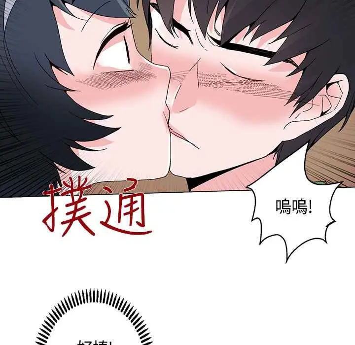 漫画《灰姑娘的哥哥们》第17话第64张图