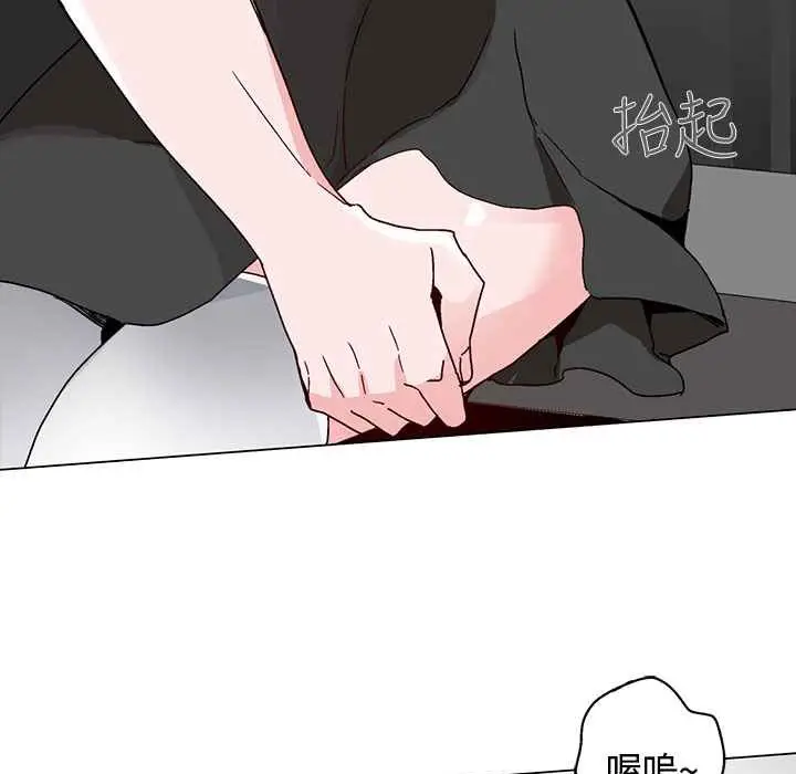 漫画《灰姑娘的哥哥们》第17话第67张图