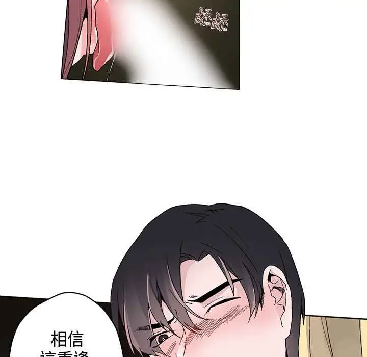 漫画《灰姑娘的哥哥们》第17话第7张图