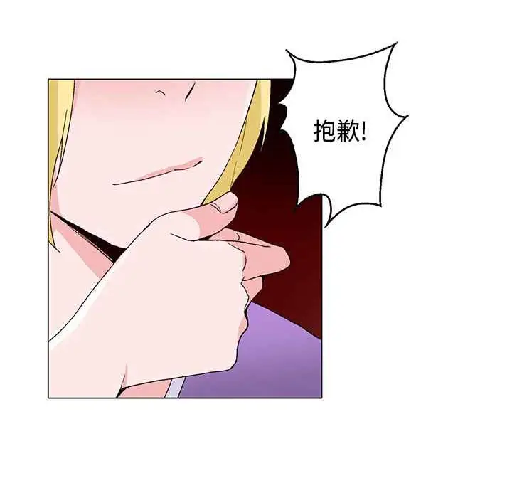 漫画《灰姑娘的哥哥们》第17话第71张图