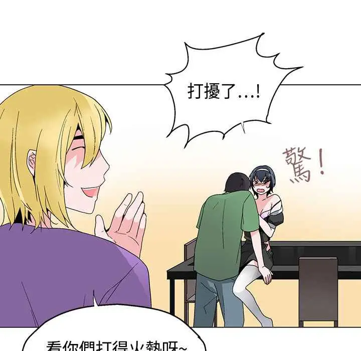 漫画《灰姑娘的哥哥们》第17话第72张图