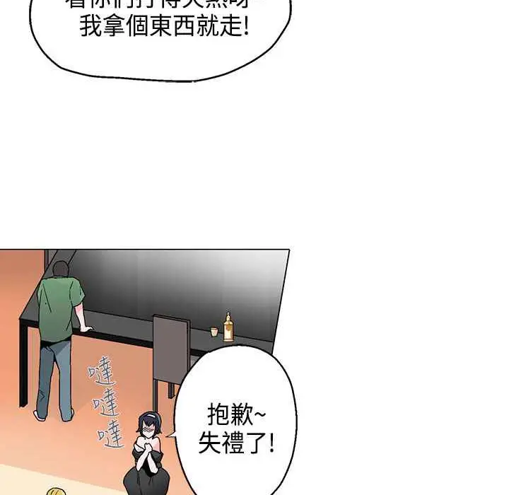 漫画《灰姑娘的哥哥们》第17话第73张图