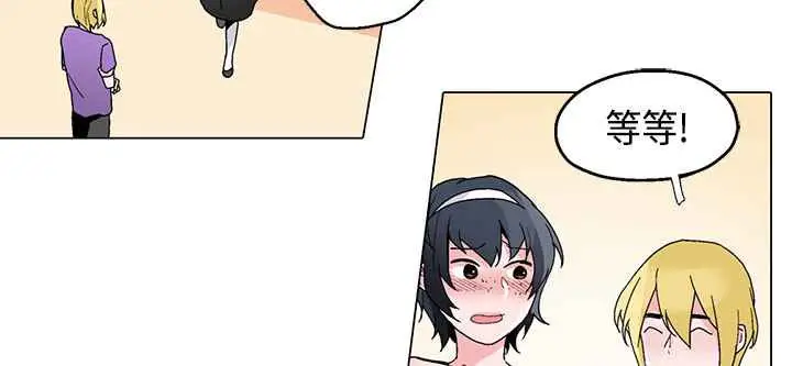 漫画《灰姑娘的哥哥们》第17话第74张图