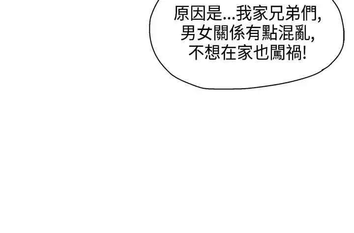 漫画《灰姑娘的哥哥们》第17话第77张图