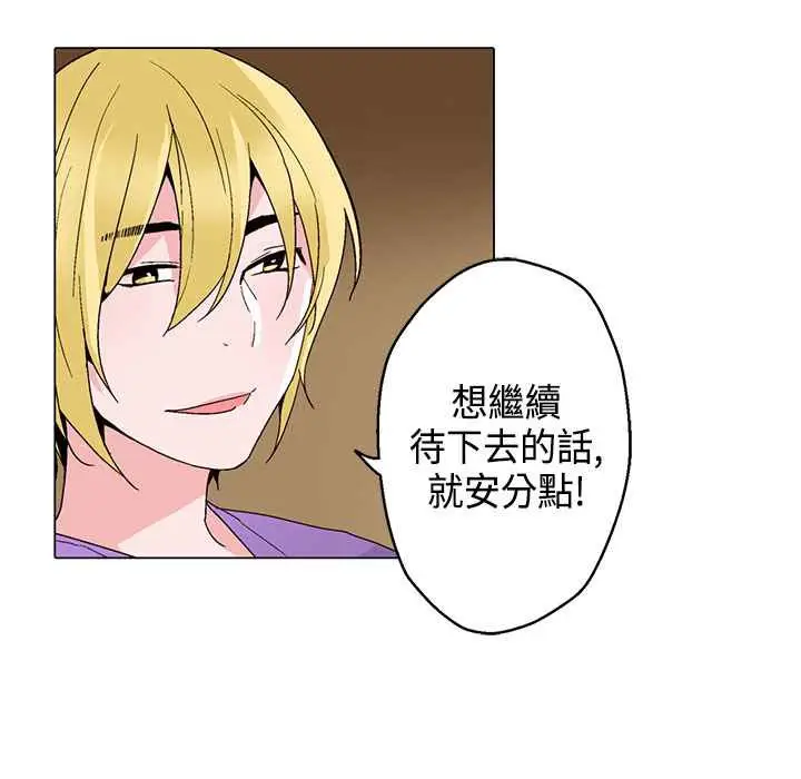 漫画《灰姑娘的哥哥们》第17话第78张图