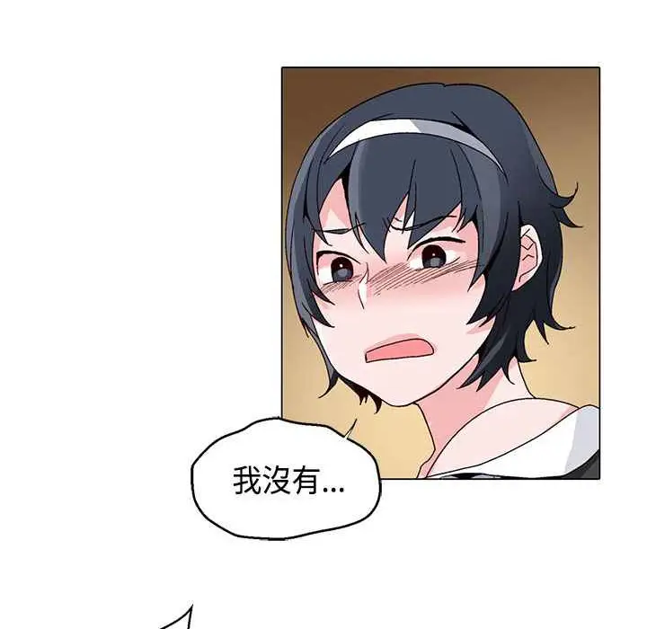 漫画《灰姑娘的哥哥们》第17话第79张图