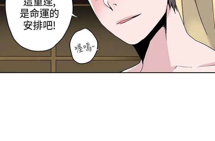 漫画《灰姑娘的哥哥们》第17话第8张图