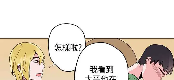 漫画《灰姑娘的哥哥们》第17话第82张图