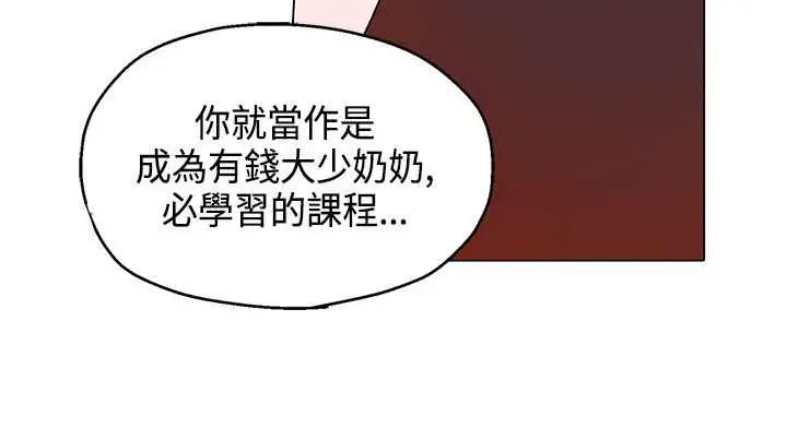 漫画《灰姑娘的哥哥们》第17话第86张图
