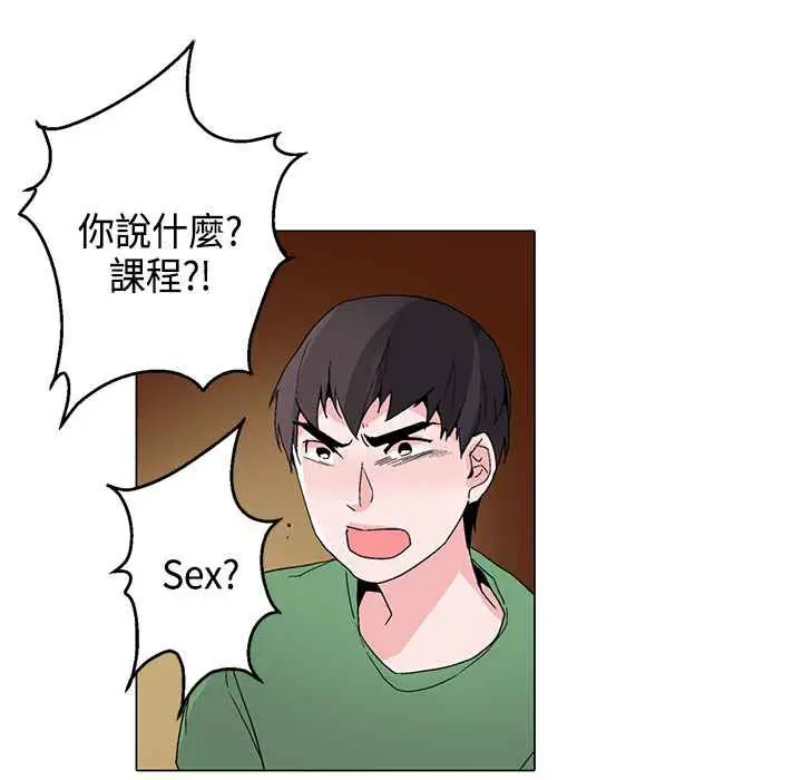 漫画《灰姑娘的哥哥们》第17话第87张图