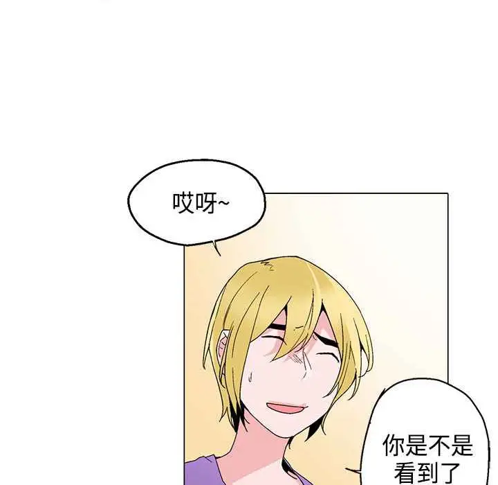 漫画《灰姑娘的哥哥们》第17话第88张图