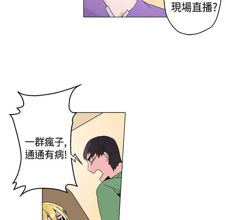 漫画《灰姑娘的哥哥们》第17话第89张图