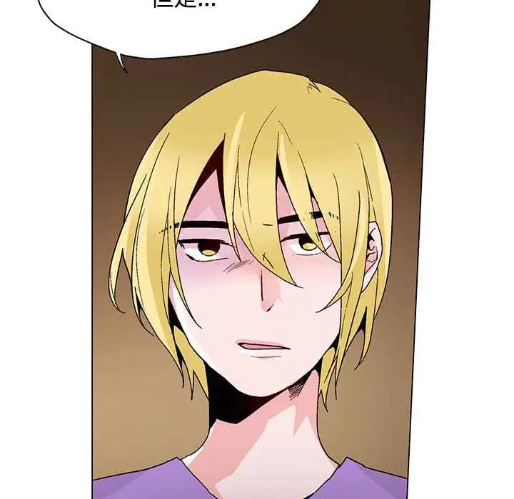 漫画《灰姑娘的哥哥们》第17话第93张图