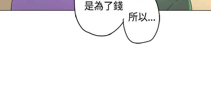 漫画《灰姑娘的哥哥们》第17话第99张图