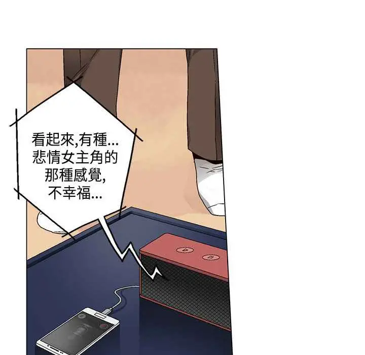 漫画《灰姑娘的哥哥们》第18话第10张图