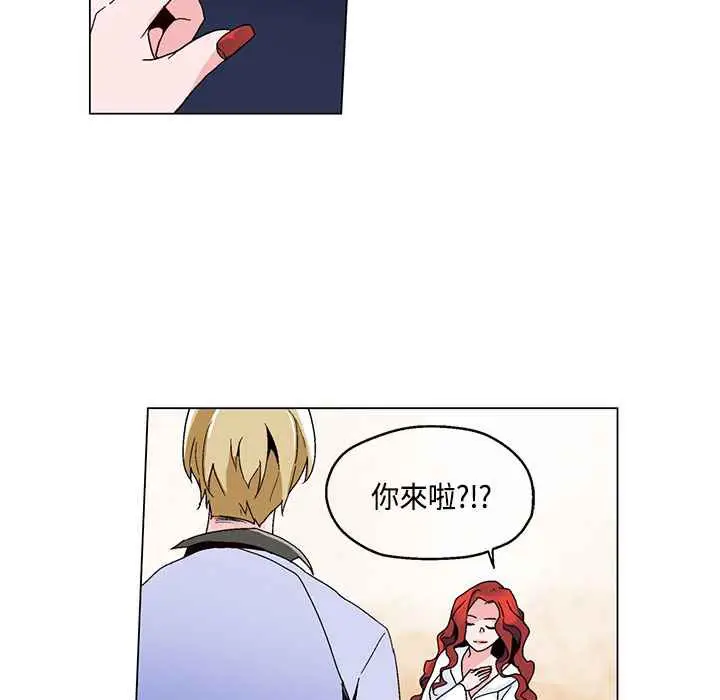 漫画《灰姑娘的哥哥们》第18话第14张图