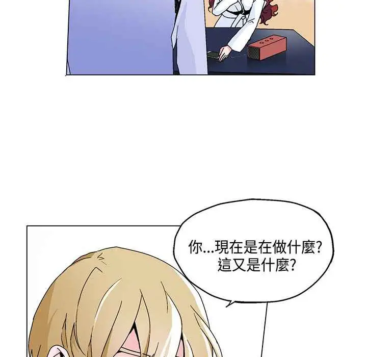 漫画《灰姑娘的哥哥们》第18话第15张图