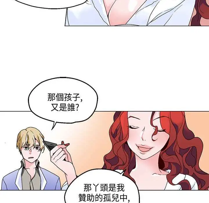 漫画《灰姑娘的哥哥们》第18话第19张图