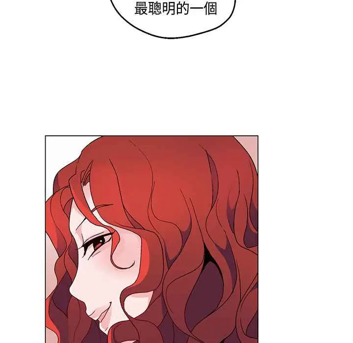 漫画《灰姑娘的哥哥们》第18话第20张图