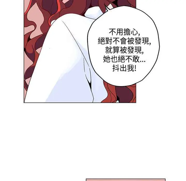 漫画《灰姑娘的哥哥们》第18话第21张图