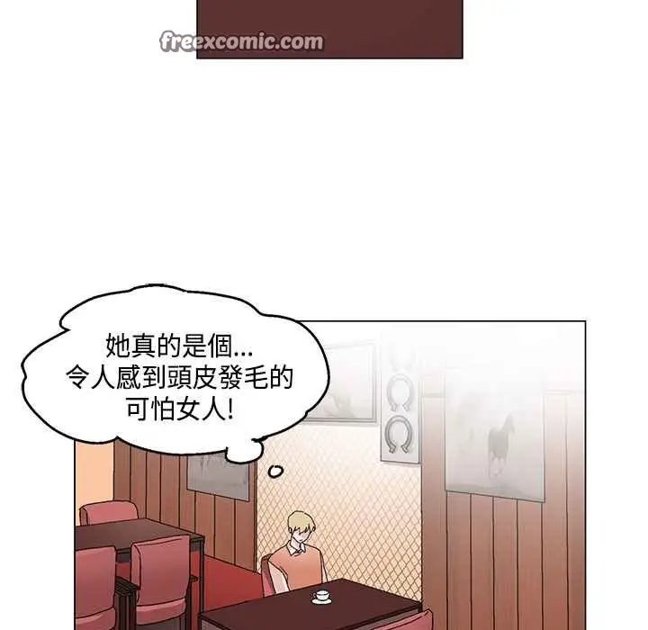 漫画《灰姑娘的哥哥们》第18话第25张图