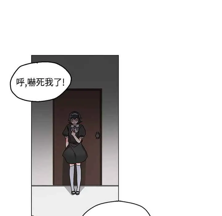 漫画《灰姑娘的哥哥们》第18话第3张图