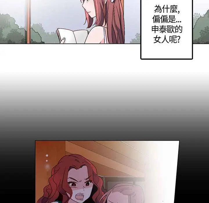 漫画《灰姑娘的哥哥们》第18话第33张图
