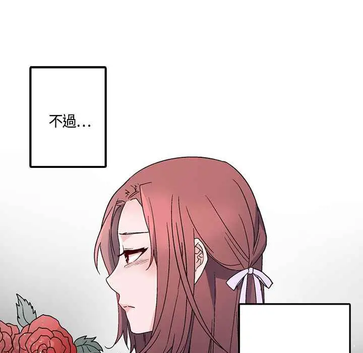 漫画《灰姑娘的哥哥们》第18话第36张图