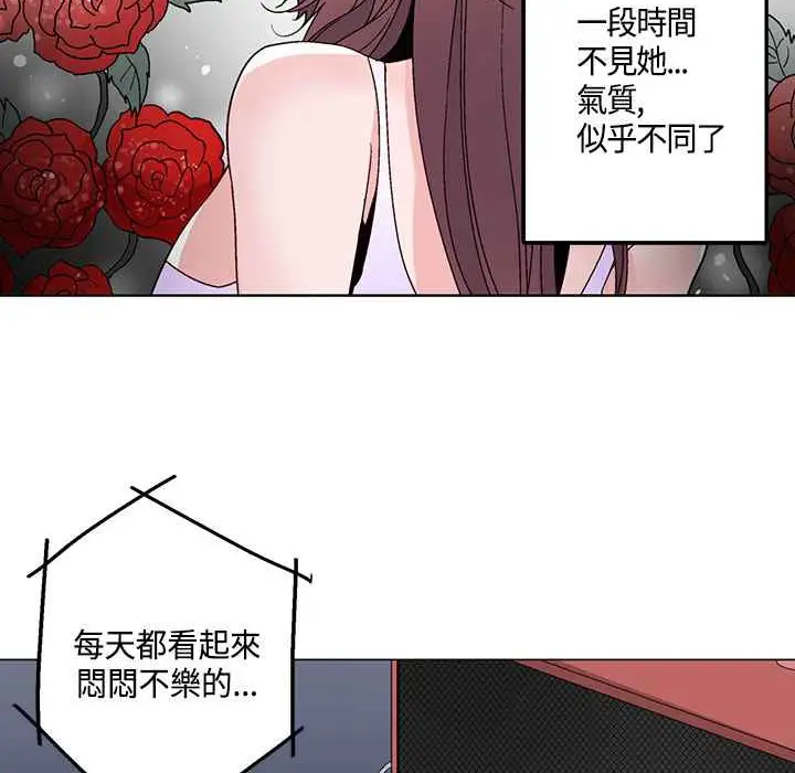 漫画《灰姑娘的哥哥们》第18话第37张图