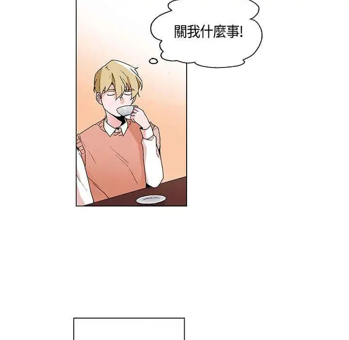 漫画《灰姑娘的哥哥们》第18话第39张图