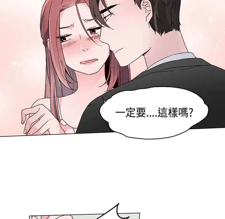 漫画《灰姑娘的哥哥们》第18话第49张图